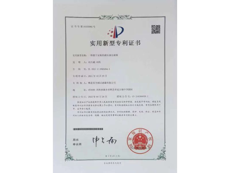 實(shí)用新型證書